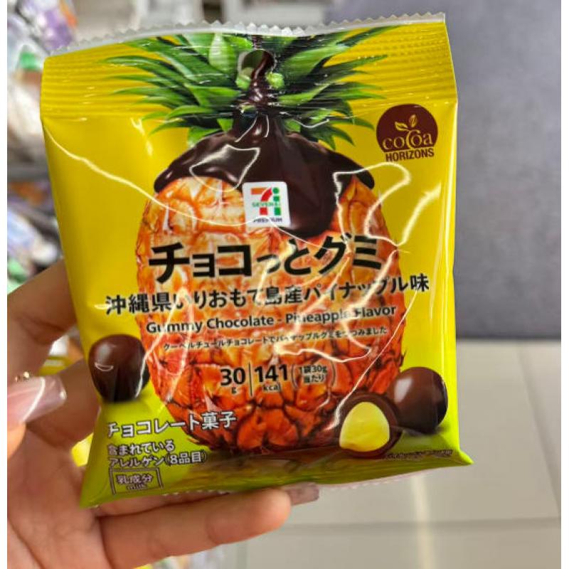 日本711便利店零食 期间限定 菠萝味软糖巧克力 30g（只能发邮政）（缺货退款）