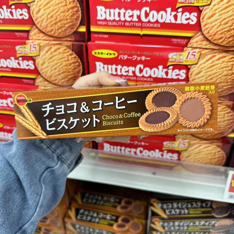 布尔本BOURBON 巧克力咖啡饼干24枚入（只能发邮政路线）