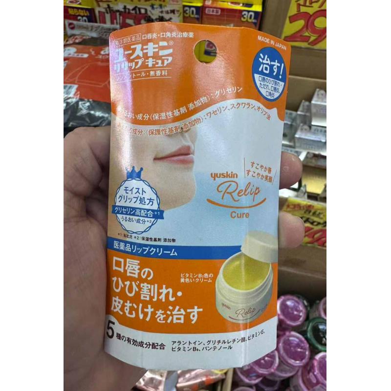 悠斯晶YUSKIN 维生素润唇膏补水保湿唇膜 8.5g