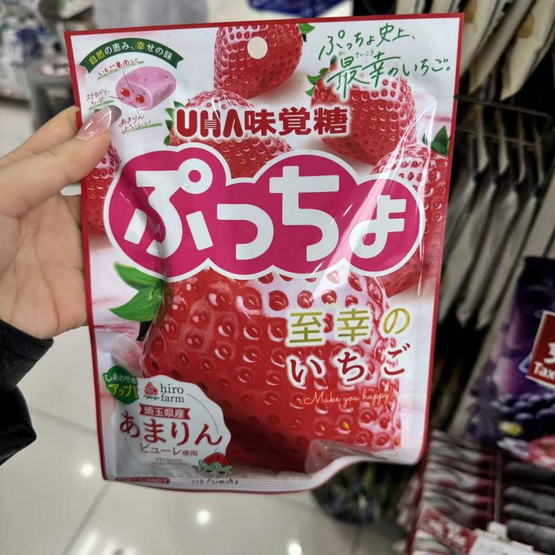悠哈UHA味觉糖夹心软糖至幸草莓味67g（包税线路可发）