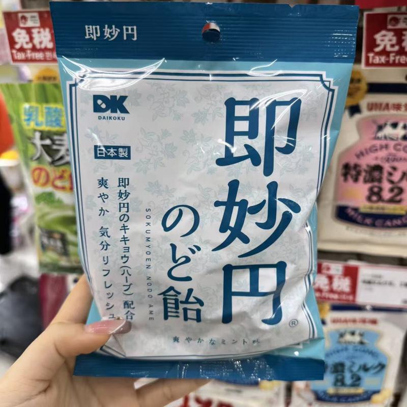 阪本汉方制药即妙丹润喉糖薄荷味80g（包税路线可发）
