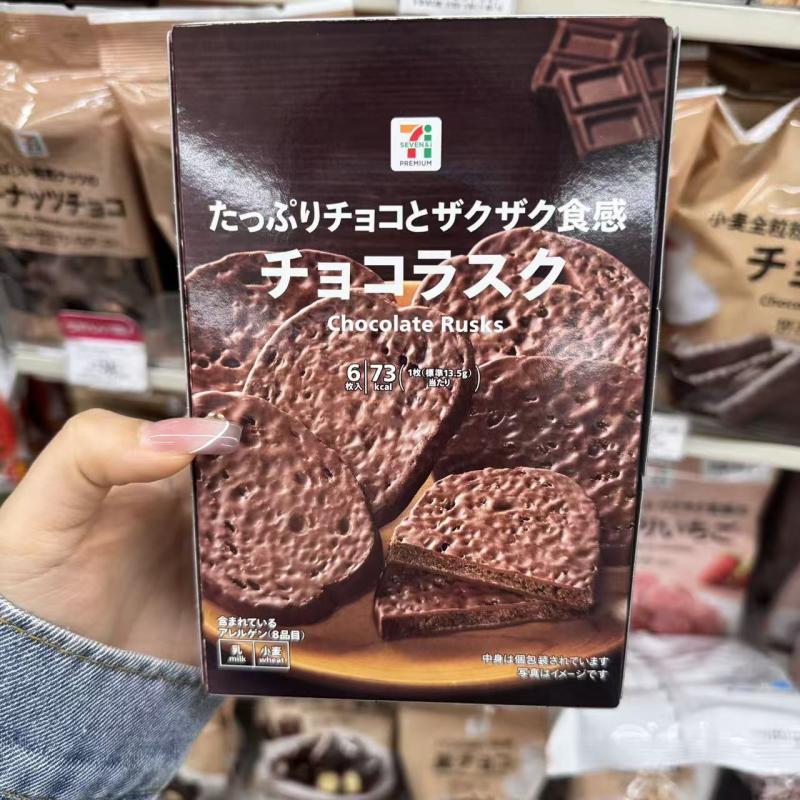 711便利店零食黑巧克力面包干6枚入（只能发邮政线路）