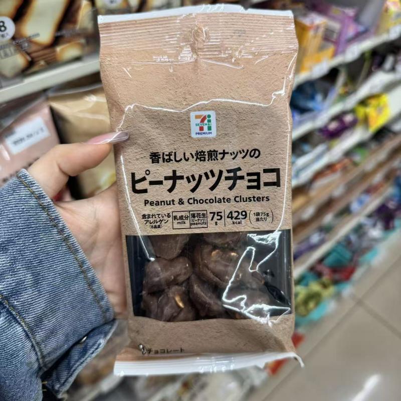 711便利店零食烘烤焙煎花生巧克力75g（只能发邮政线路）
