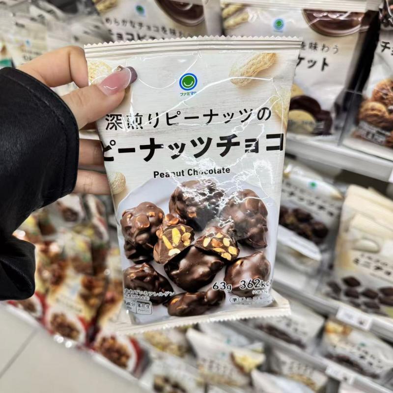 全家FAMILY MART花生巧克力63g（只能发邮政线路）