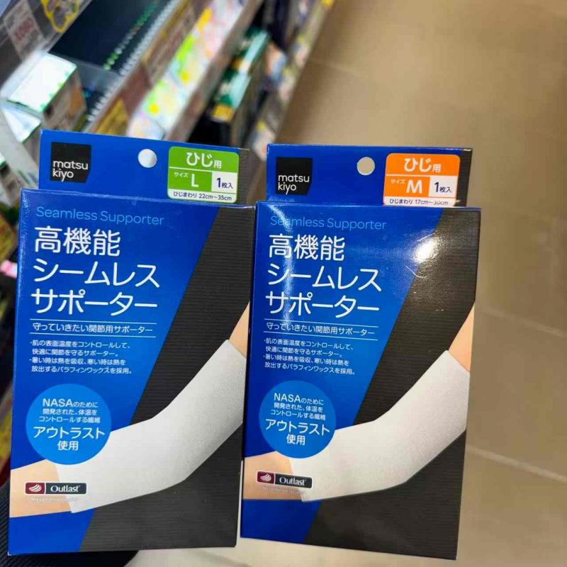 松本清matsukiyo Mediron棉制冷热控温运动用 护手肘ML 两尺寸 一盒单只 
