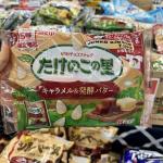 明治MEJI 竹笋巧克力饼干8袋入（...