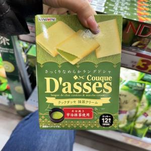 三立制果Sanritsu抹茶夹心饼干12枚入（包税路线可发）