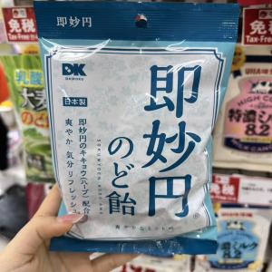 阪本汉方制药即妙丹润喉糖薄荷味80g（包税路线可发）