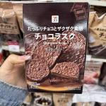 711便利店零食黑巧克力面包干6枚入...