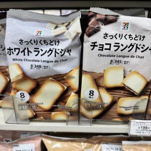 711便利店零食巧克力夹心饼干8个入...