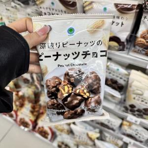 全家FAMILY MART花生巧克力63g（只能发邮政线路）