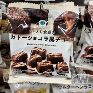 全家FAMILY MART蛋糕风巧克力57g（只能发邮政线路）