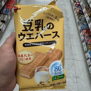 布尔本BOURBON低卡豆乳威化饼干 16枚入（只能发邮政线路）