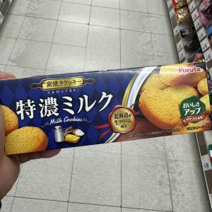 富璐达FURUTA特浓奶香曲奇10枚入（包税线路可发）