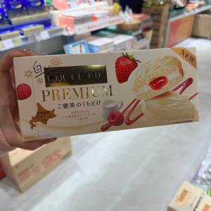 Letto乐天 期间限定 初雪Cho...