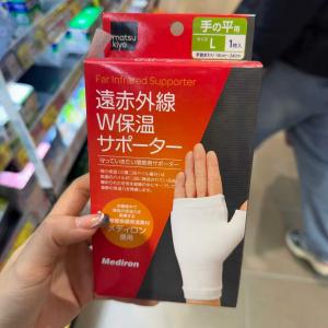 松本清matsukiyo Mediron棉制红外保暖吸湿速干运动用 护腕 保护手腕 L 一盒单只