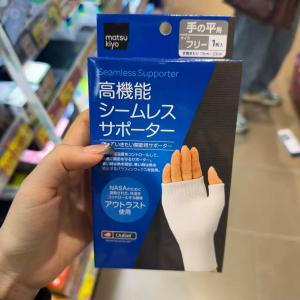 松本清matsukiyo Mediron棉制冷热控温运动用 护腕 保护手腕 一盒单只 