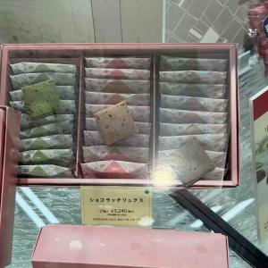 日本神户Mon Loire 阪急高岛屋限定 巧克力饼干礼盒 27枚入（任意路线可发）