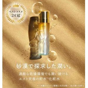 代购：花王EST嫒色 精灵水 控油保...