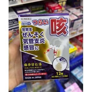 汉方制剂 麻仁甘食汤 支气管炎哮喘感...