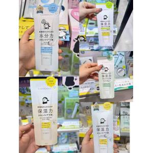 日本BCL KANSOSAN干燥宝高保湿水润素颜霜隔离打底遮瑕妆前乳 多种可选