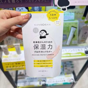 日本BCL KANSOSAN干燥宝 保湿滋润控油水润防晒定妆蜜粉饼 10g