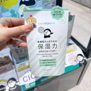 日本BCL KANSOSAN干燥宝 CICA积雪草防晒定妆粉饼 10g