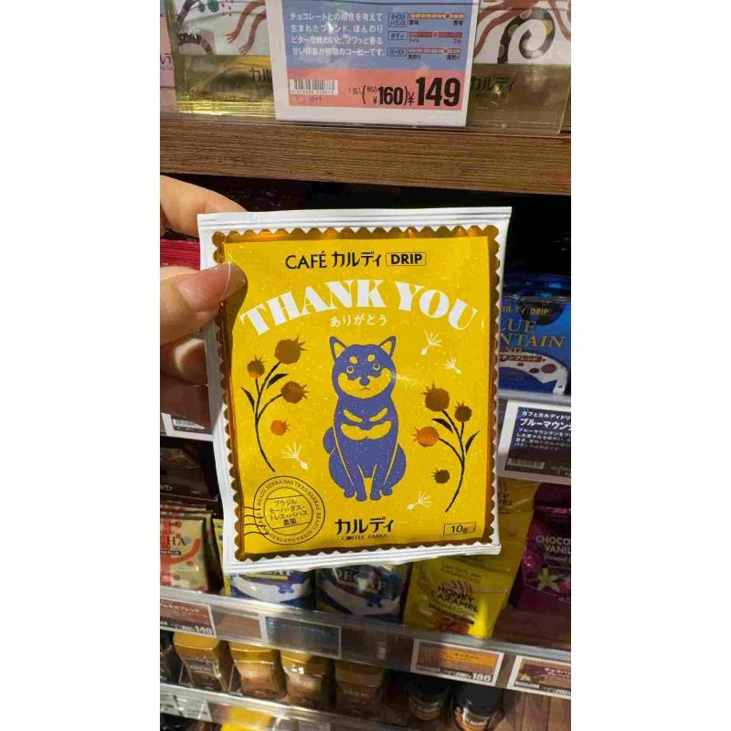 KALDI 情人节期间限定 谢谢-柴犬形象巴西咖啡豆 挂耳咖啡 10g一杯入（任意路线可发）