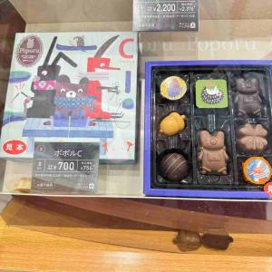 POPORU 情人节限定 小熊巧克力 C盒装8个入（缺货退款）（只能发邮政）