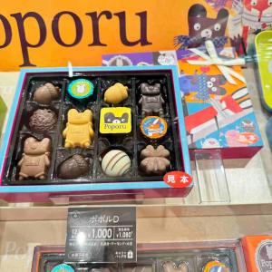 POPORU 情人节限定 小熊巧克力...