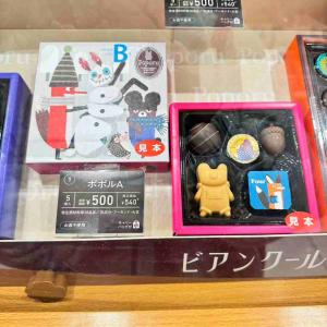 POPORU 情人节限定 小熊巧克力...