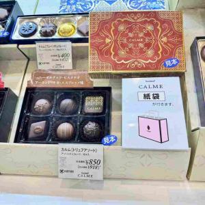 CALME 情人节限定 松露混合巧克...