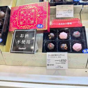 CALME 情人节限定 草莓松露混合...