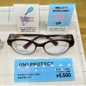 代购：JINS 保护眼睛免受干燥伤害眼镜 湿润MOIST款 多色可选