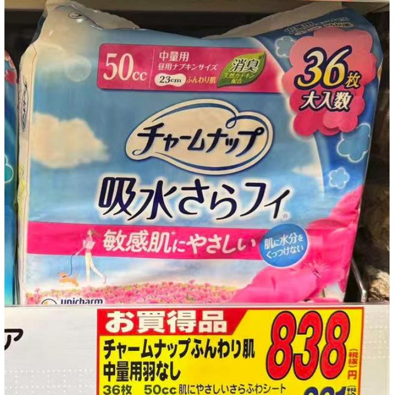 苏菲 UNICHARM尤妮佳 敏感肌肤可用 抗菌消臭卫生巾护垫 50cc23cm 无香 大包装36枚入
