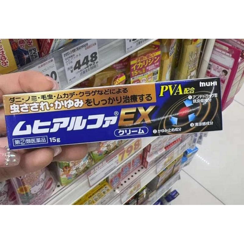 ラ木ヤPVA9液 EX蚊虫叮咬止痒膏 15g