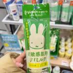 悠斯晶YUSKIN 米菲超敏感肌用U...