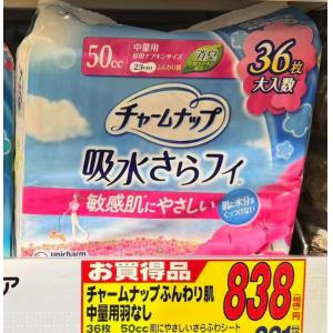 苏菲 UNICHARM尤妮佳 敏感肌...