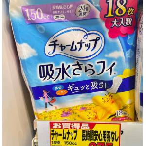 苏菲 UNICHARM尤妮佳 抗菌消...