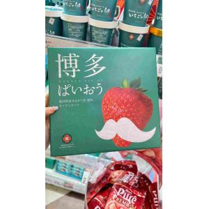 福冈伊都草莓加工所出品 限定礼盒甜点...