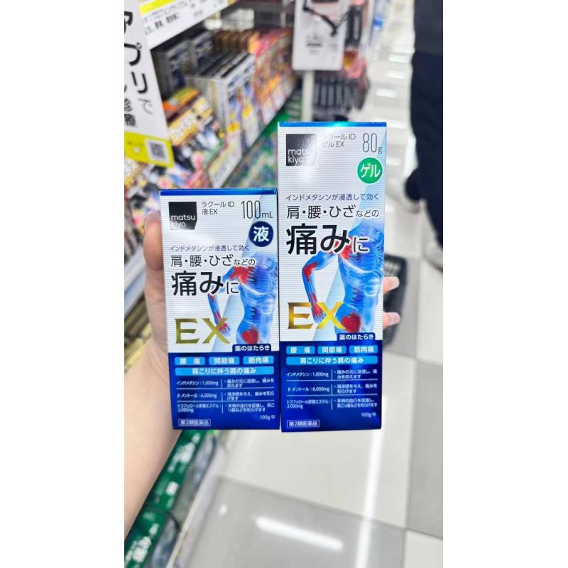 松本清matsukiyo 缓解关节肌肉酸痛 镇痛液 镇痛凝胶ex 两种可选