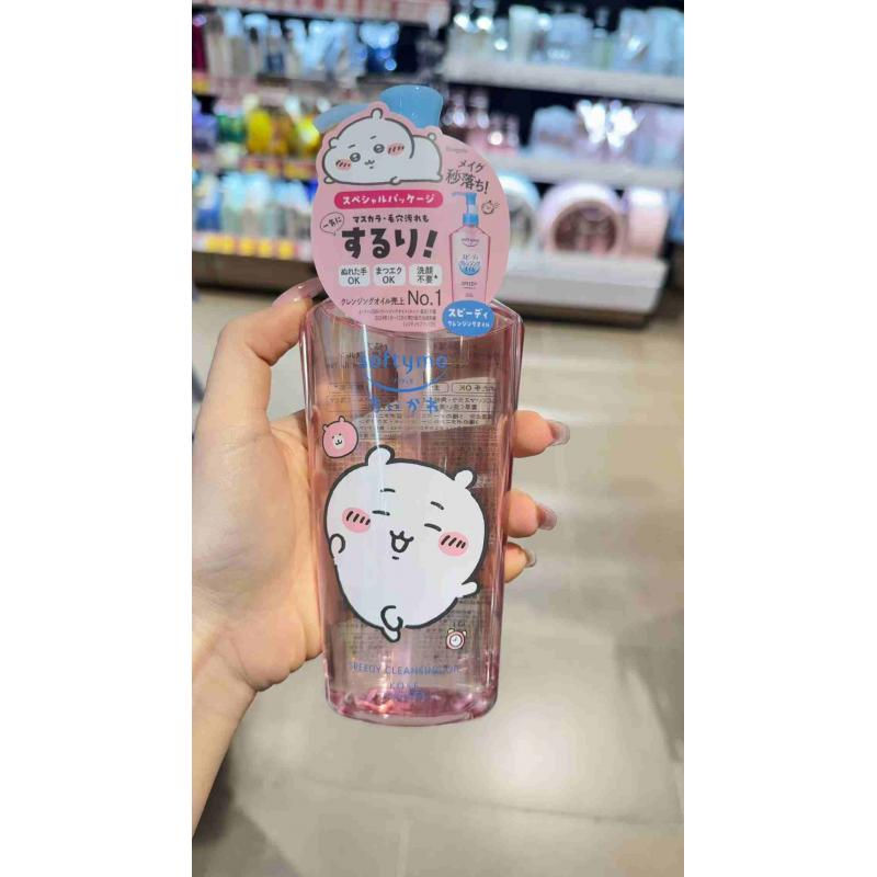kose高丝 chiikawa吉伊卡哇限定 Softymo 粉色速效卸妆油 240ml