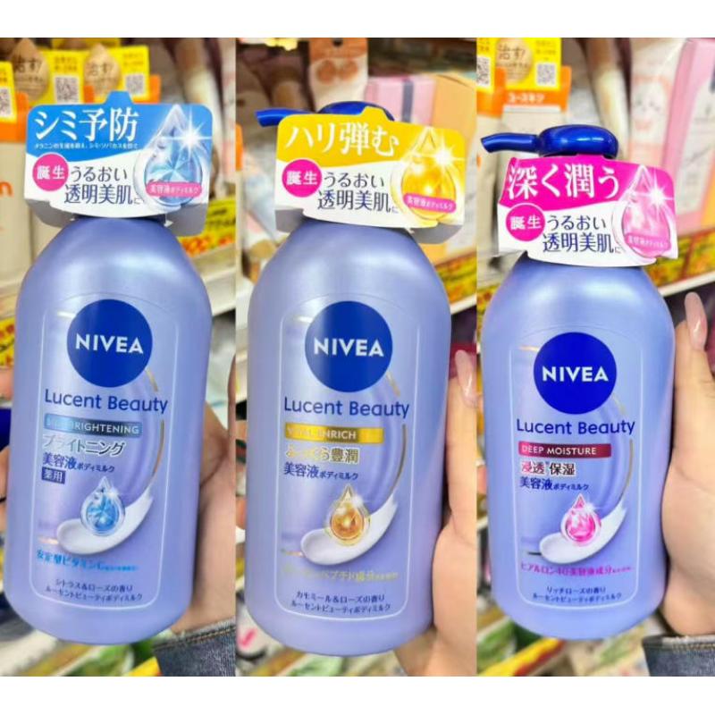 日本NIVEA妮维雅 新升级VC精华亮采美肌身体乳 350g 三种可选