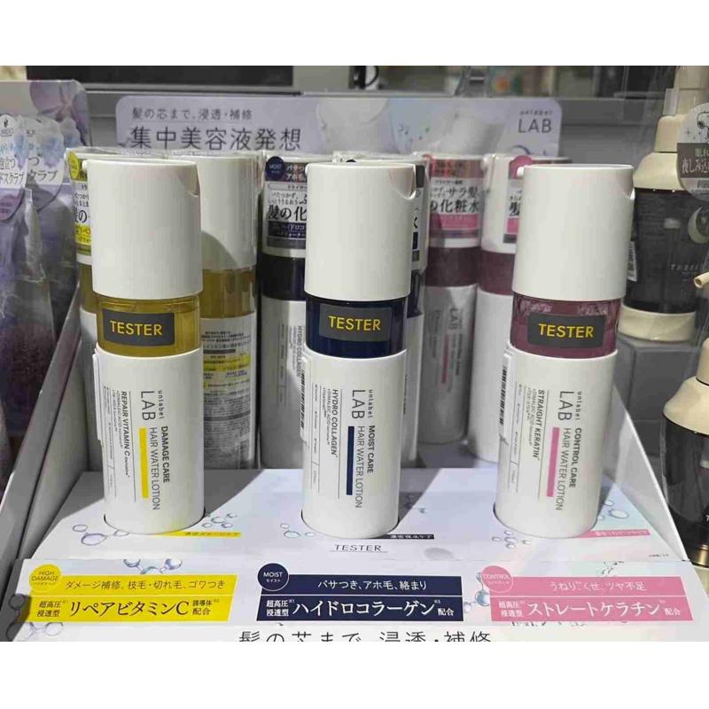 日本UNLABEL LAB高浓美容液发用精华水 170ml 三种可选