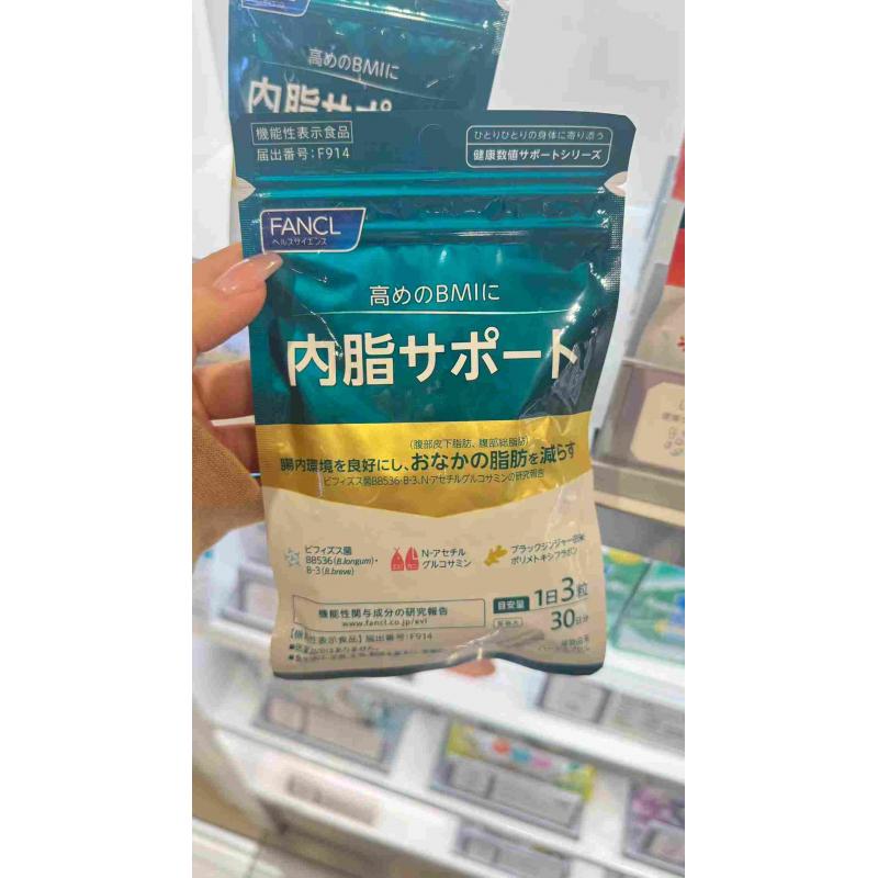 代购：芳珂fancl 新款无添加内脂丸 30日分 （5388）