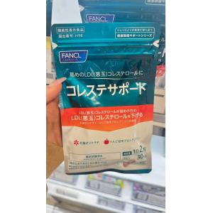 代购：芳珂fancl 胆固醇支援胶囊...