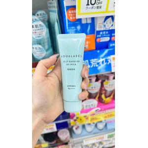 水之印AQUALABEL UV防晒乳液隔离妆前乳 spf50+ 45g