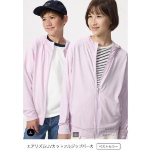 优衣库 AIRism儿童防紫外线拉链连帽开衫防晒外套 多色多尺码可选（483716）（缺货退款）