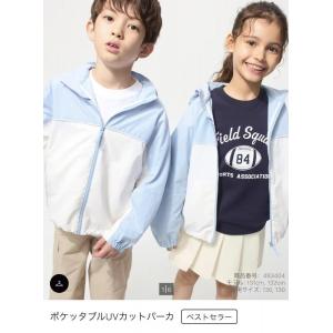 优衣库 AIRism儿童防紫外线拉链连帽开衫拼色防晒外套 多色多尺码可选（483404）（缺货退款）