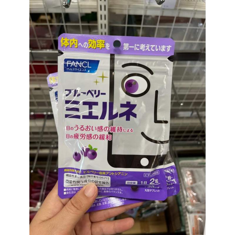 特价现货：芳珂fancl 蓝莓护眼丸 30日分（日期至26.7）